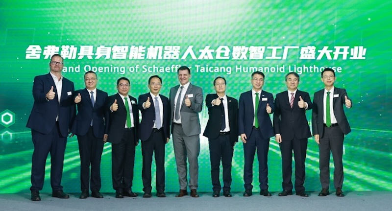 舍弗勒在太仓启用人形机器人灯塔工厂
