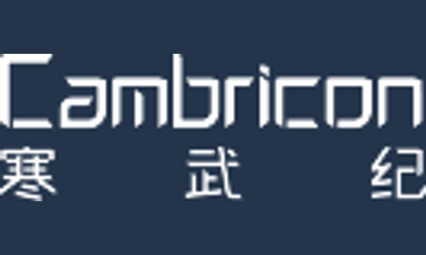 寒武纪