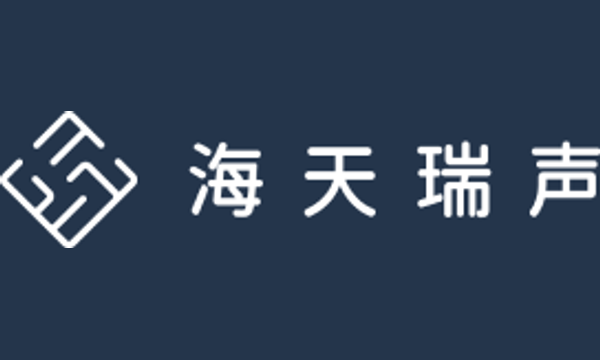 海天瑞声