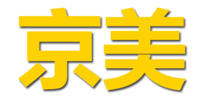 京美