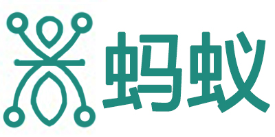 蚂蚁