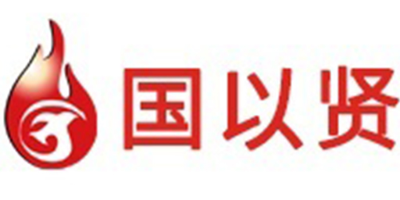 国以贤