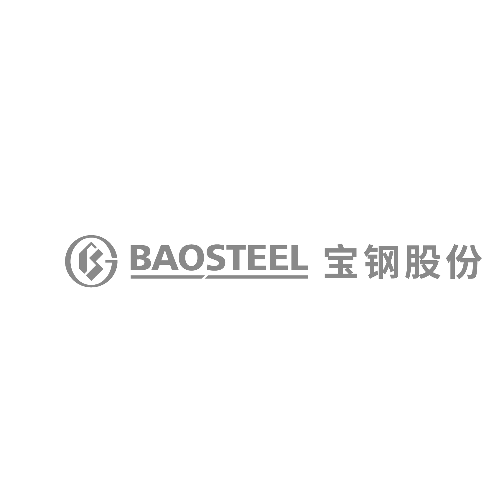宝山钢铁股份有限公司
