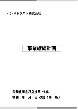 汉德信托有限公司官网介绍配图1