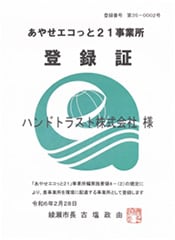 汉德信托有限公司官网介绍配图2