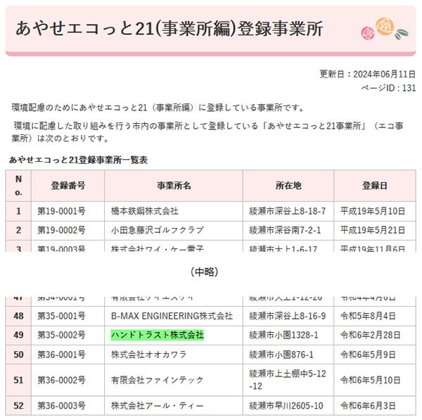 汉德信托有限公司官网介绍配图3