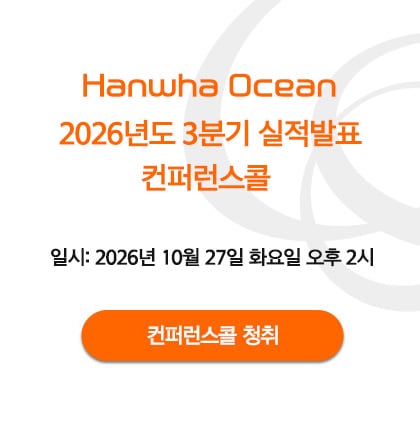 Hanwha Ocean Co., Ltd.官网介绍配图1