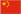 undefined官网公司简介配图