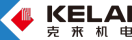上海克来机电自动化工程股份有限公司