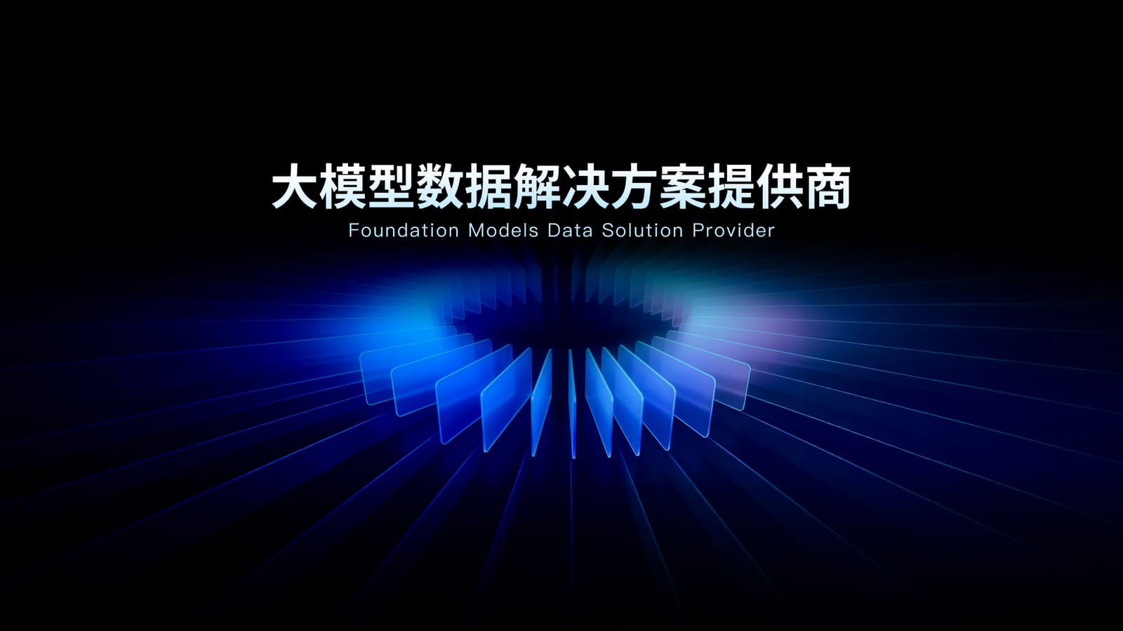 undefined官网公司简介配图