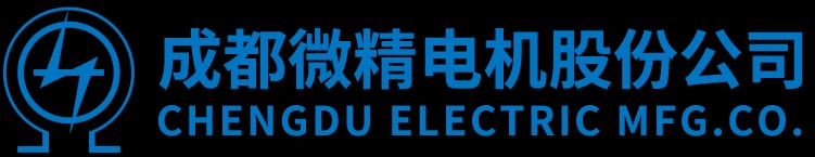 成都微精电机股份公司官网公司简介配图
