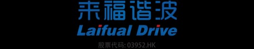 浙江来福谐波传动股份有限公司官网公司简介配图