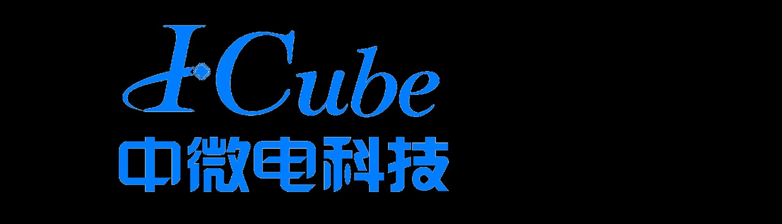 深圳中微电科技有限公司官网公司简介配图
