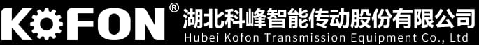 湖北科峰智能传动股份有限公司官网公司简介配图