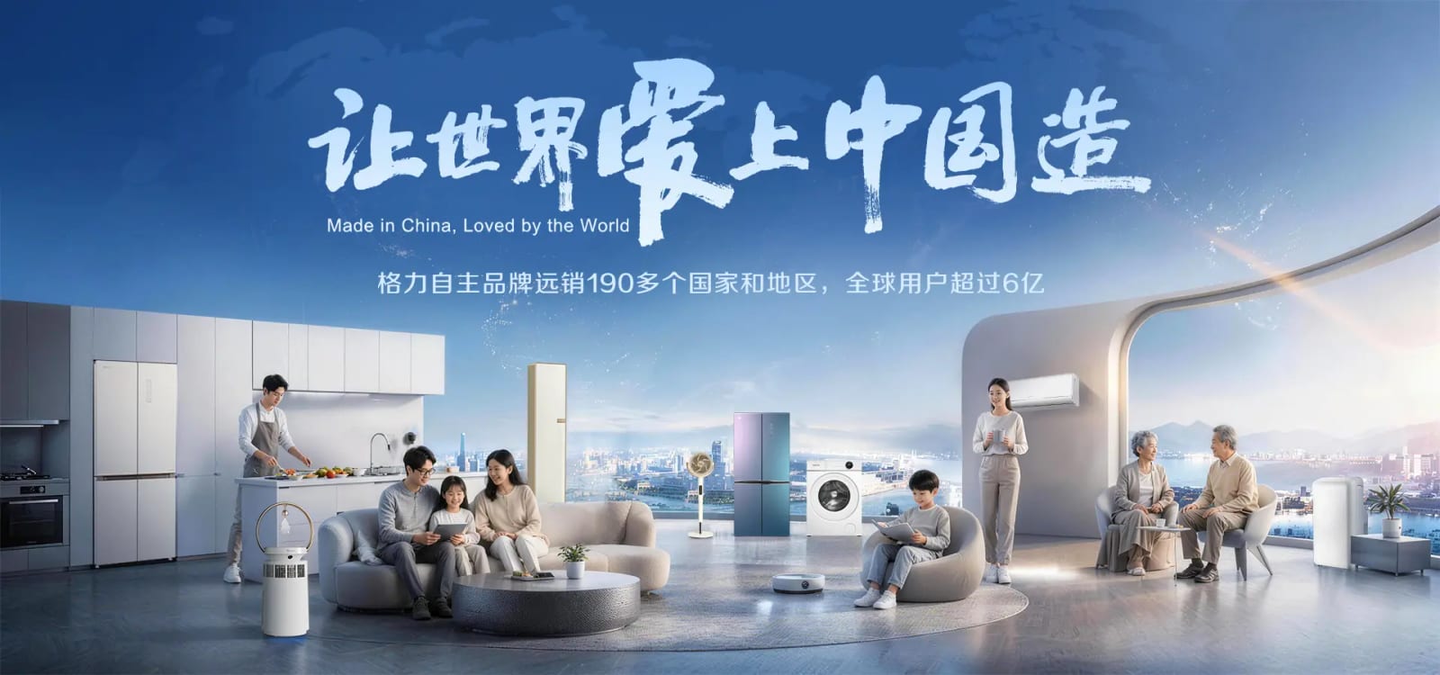 珠海格力电器股份有限公司智能装备分公司官网公司简介配图
