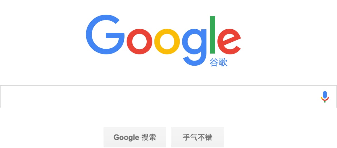 谷歌信息技术（中国）有限公司官网公司简介配图