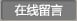 undefined官网公司简介配图