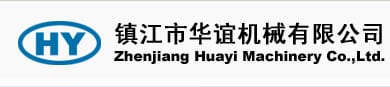 镇江市华谊机械有限公司官网公司简介配图