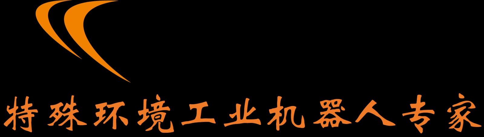 常州慧为科技有限公司官网公司简介配图