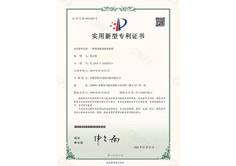 合肥井松智能科技股份有限公司官网介绍图片