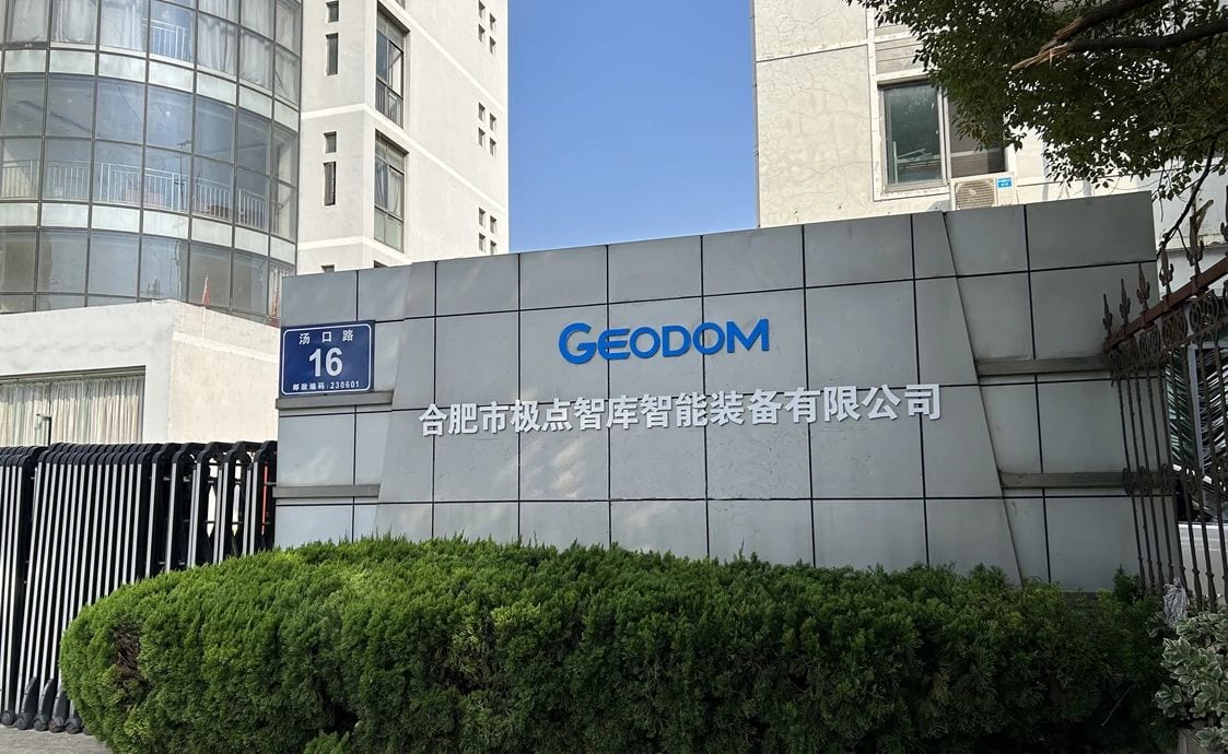 合肥市小鹏信息科技有限公司官网公司简介配图
