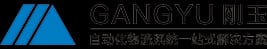 太原刚玉物流工程有限公司官网公司简介配图