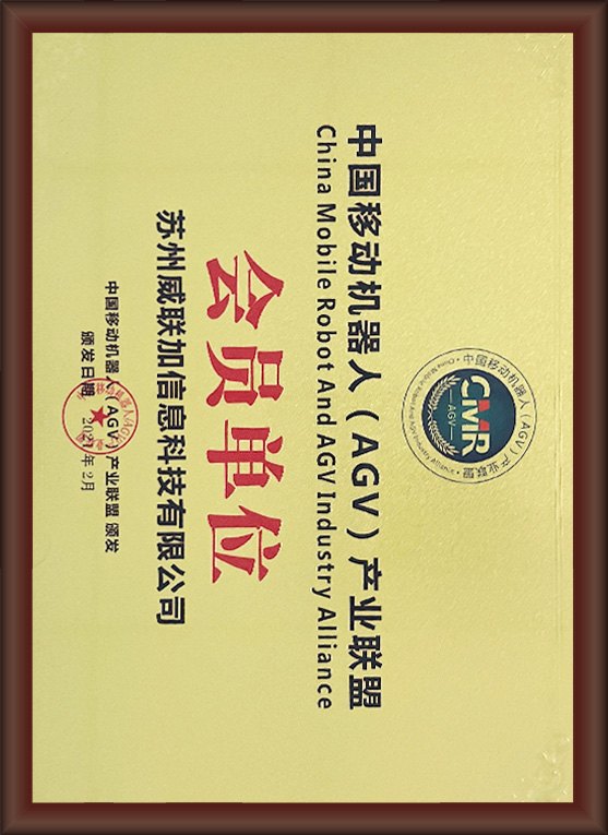 苏州威联加信息科技有限公司官网介绍图片