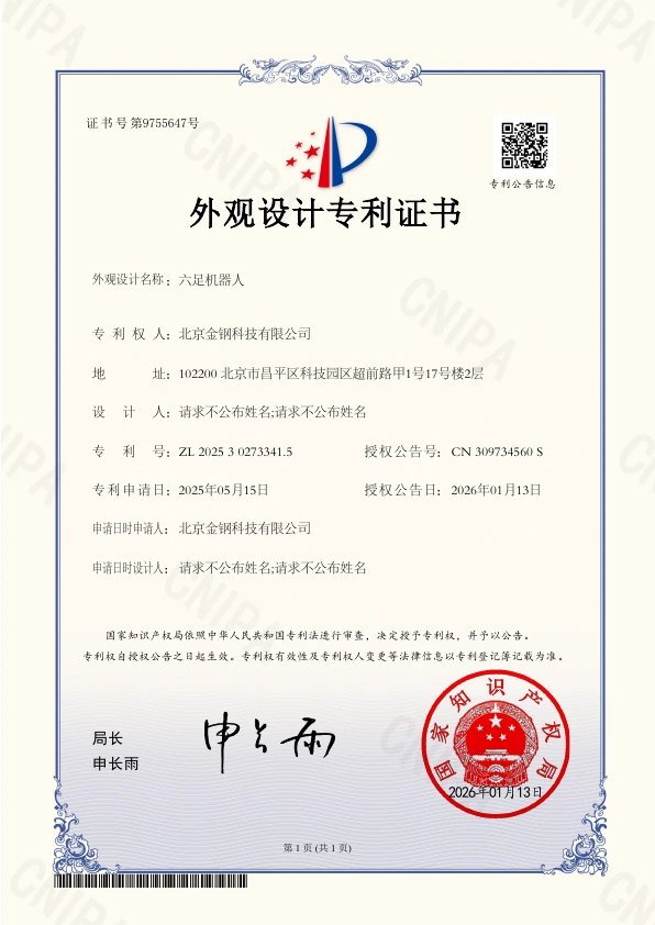 Beijing KingKong Technology, Co., Ltd.官网介绍图片