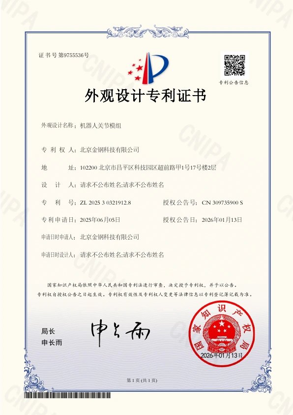 Beijing KingKong Technology, Co., Ltd.官网介绍图片