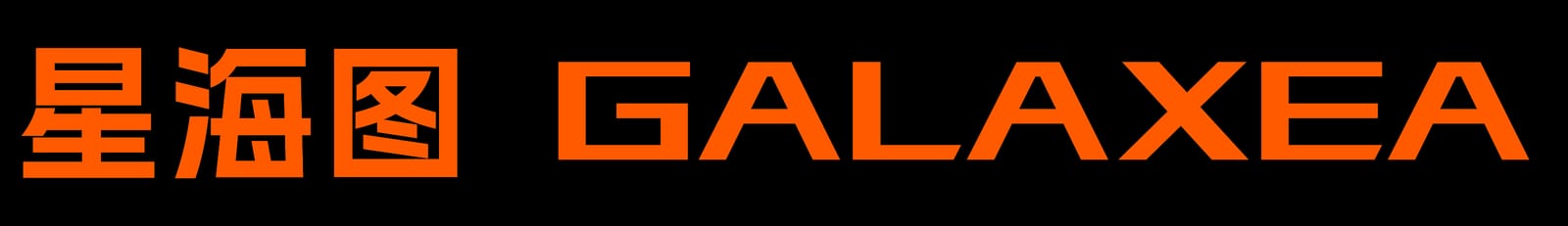 Galaxea AI官网公司简介配图