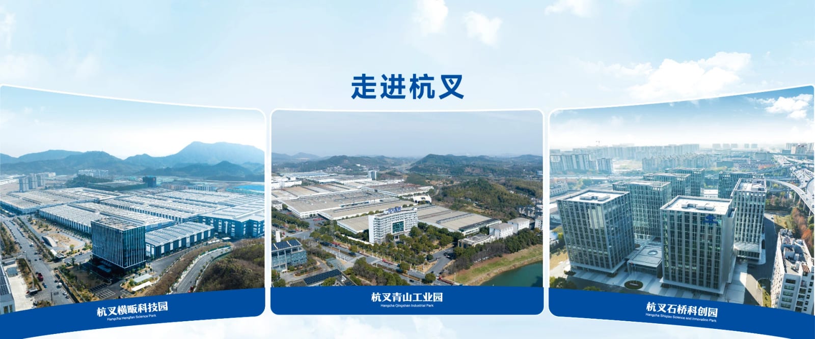 Hangcha Group官网公司简介配图