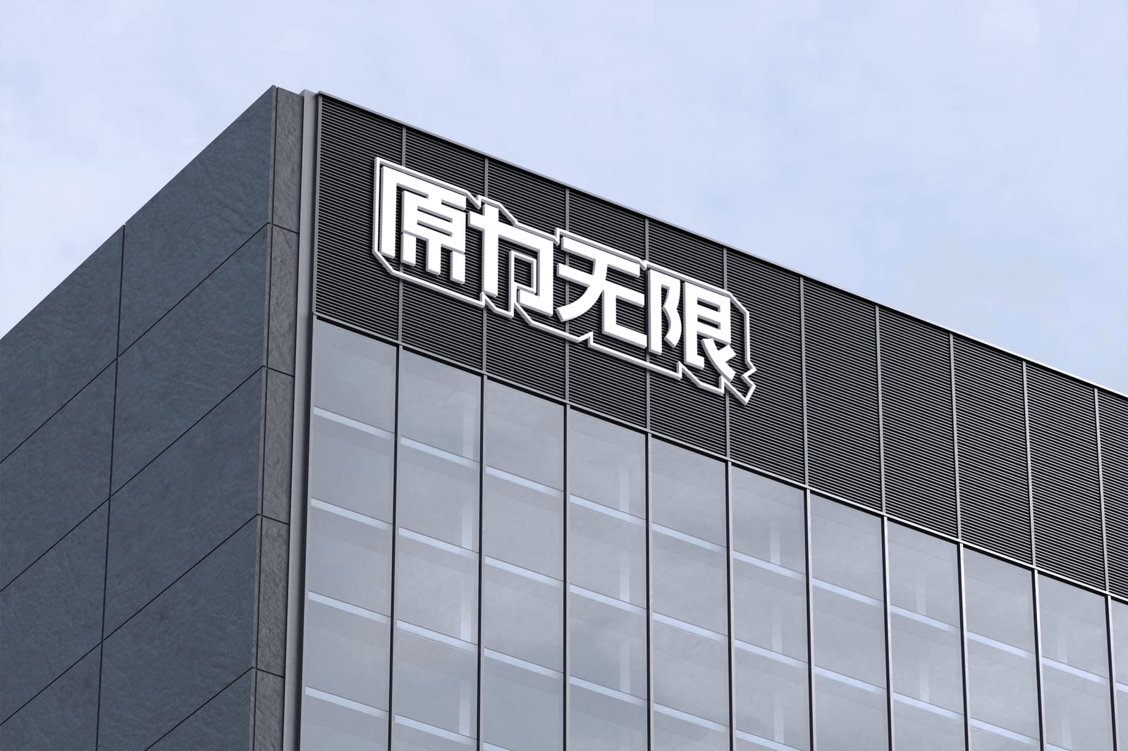 INFIFORCE Technology Group官网公司简介配图
