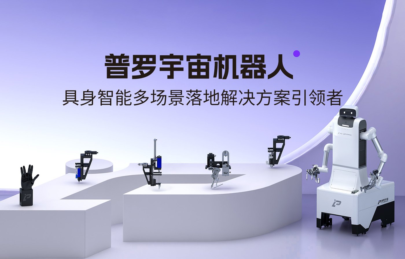 PL-Universe官网介绍图片