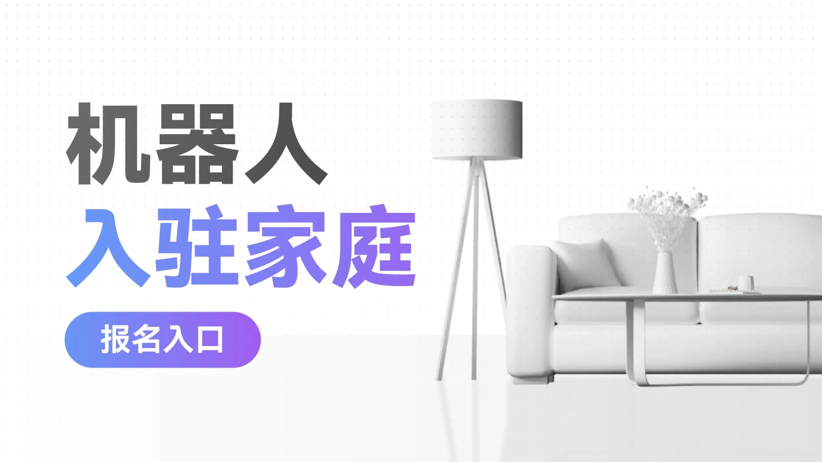 X Square Robot官网公司简介配图