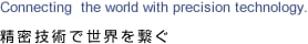 undefined官网公司简介配图