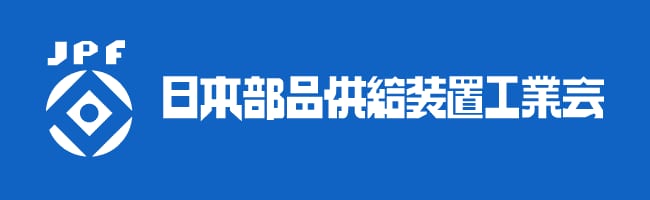 日本零部件供应设备工业协会官网公司简介配图