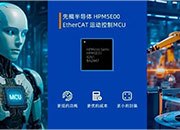 上海先楫半导体科技有限公司官网介绍图片