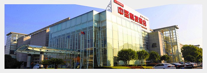 浙江中坚科技股份有限公司官网介绍图片