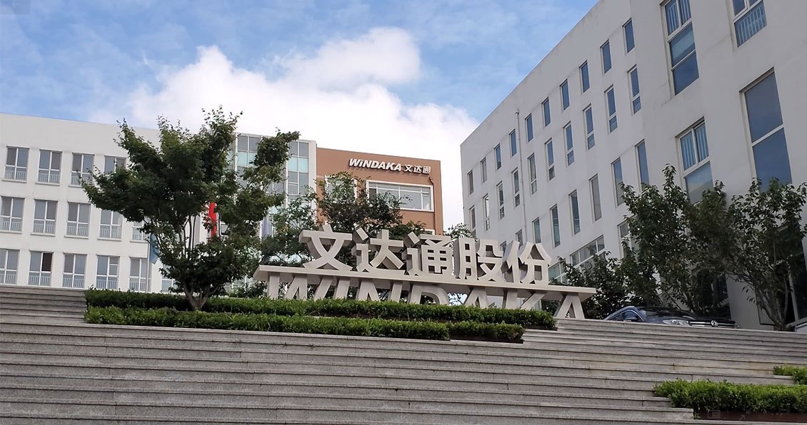 青岛文达通科技股份有限公司官网介绍图片