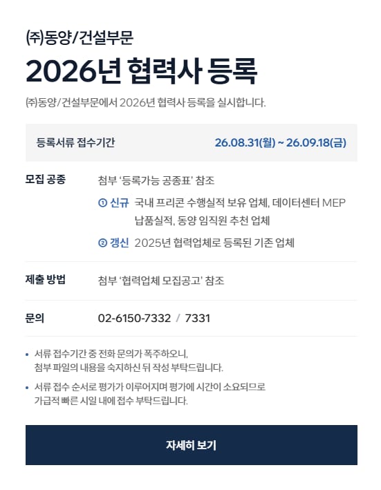 undefined官网公司简介配图