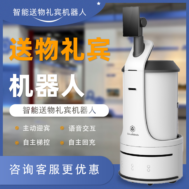 CloudMinds Cloud Ginger XR-1 | Humanoid Robot