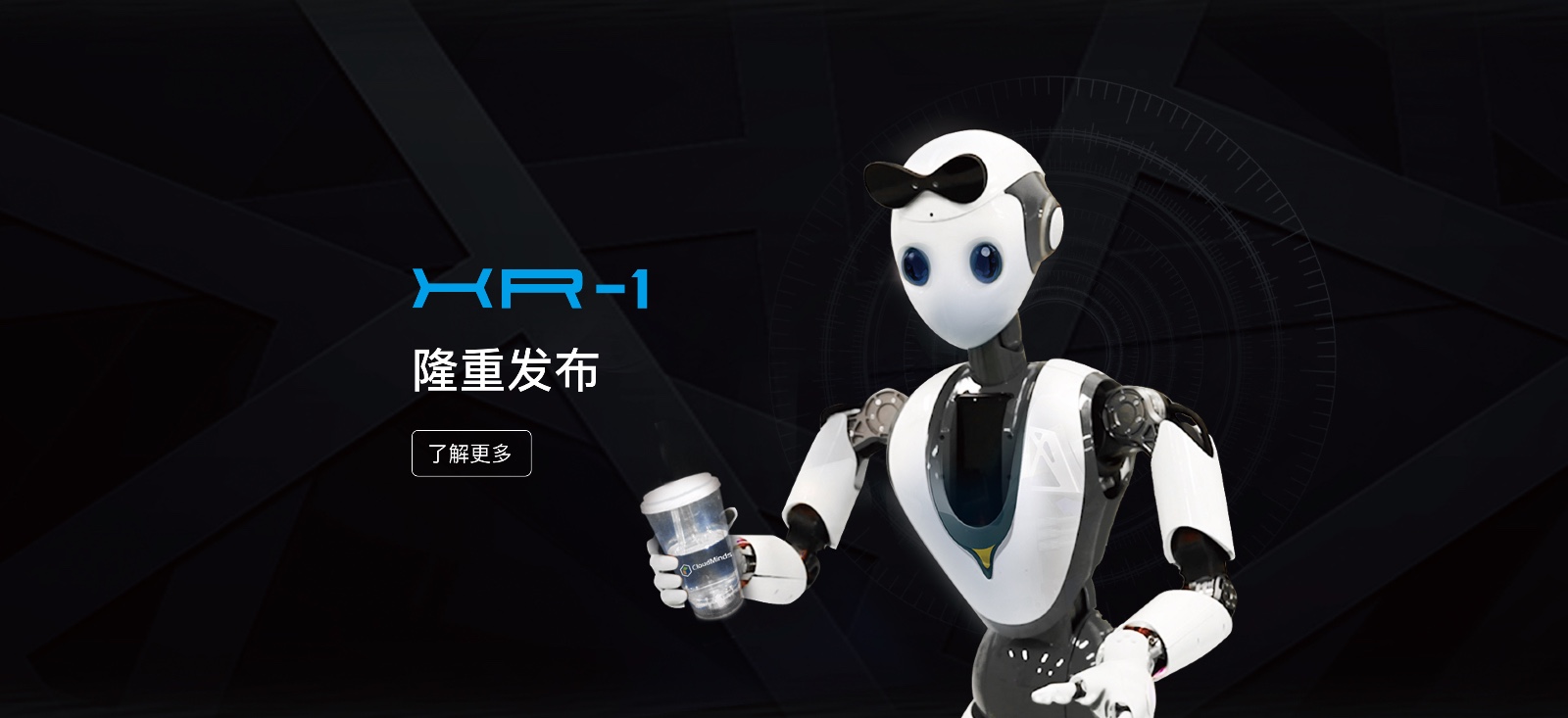 CloudMinds Ginger | Humanoid Robot