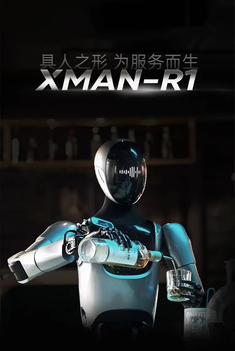 Keenon Robotics XMAN-F1 | Humanoid Robot