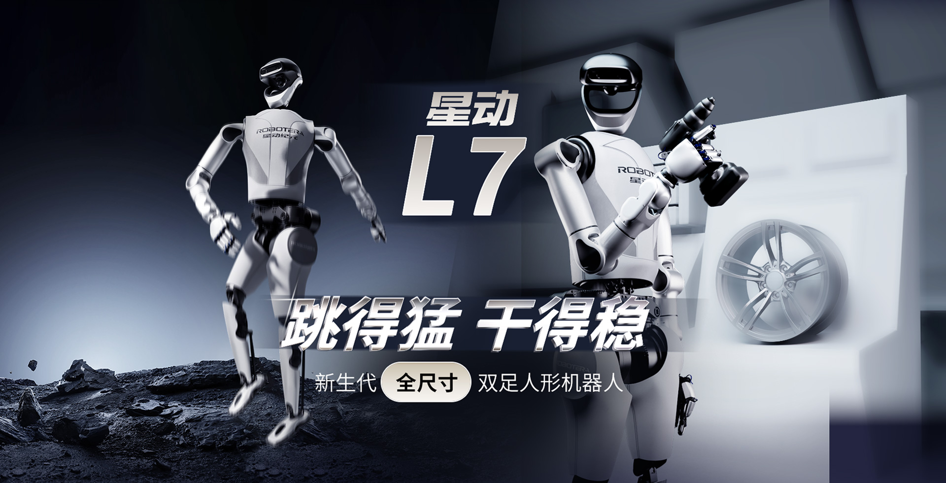 Robot Era STAR1 | Humanoid Robot