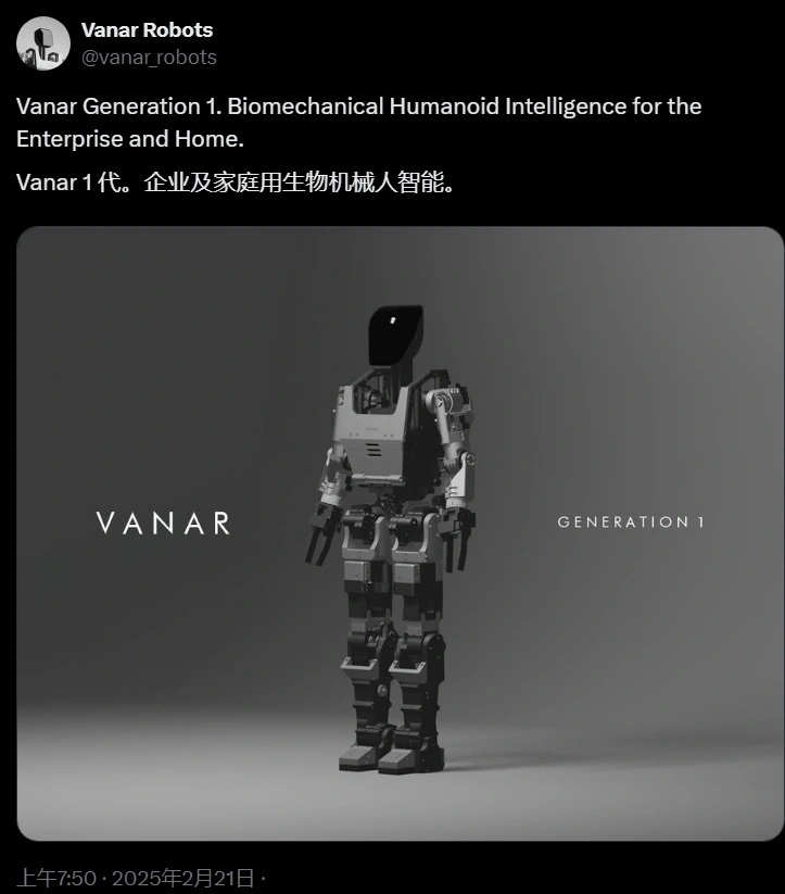 Vanar Robotics Vanar人形机器人 | Humanoid Robot