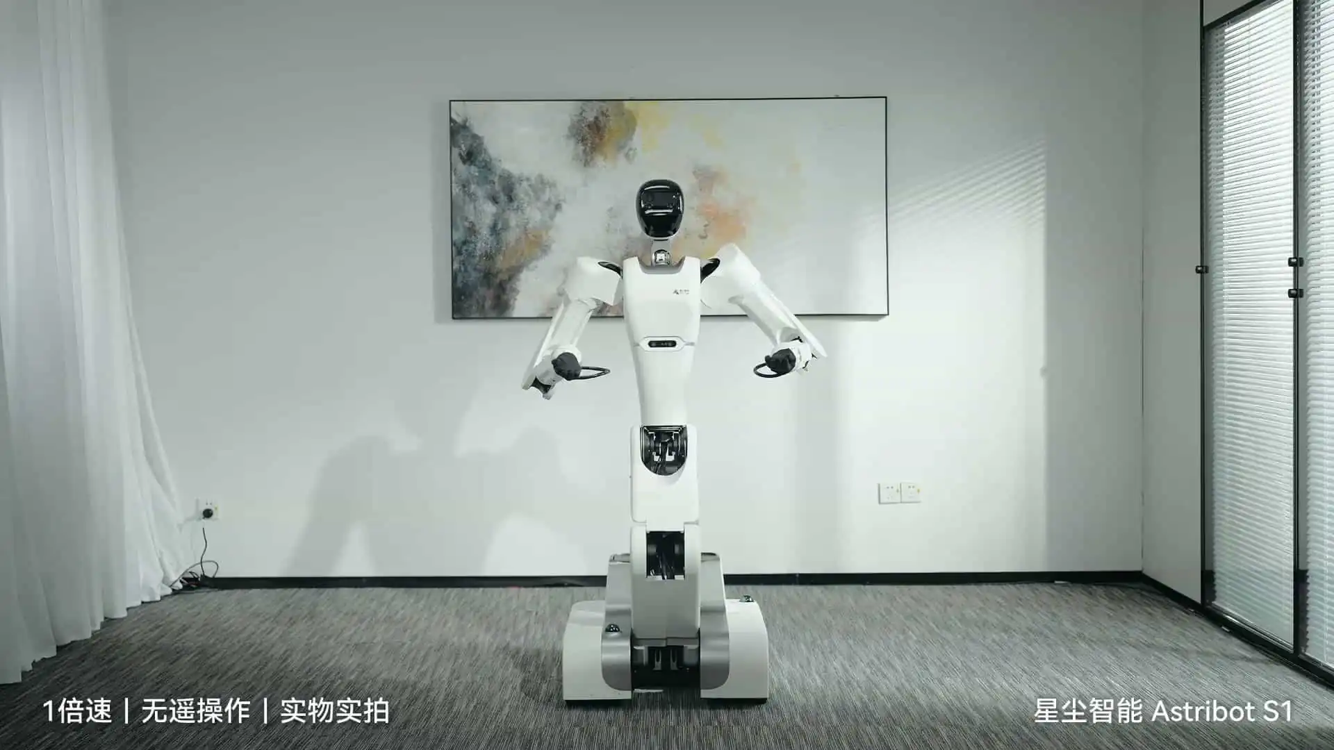 Astribot S1 | Embodied Upper-Body Robot