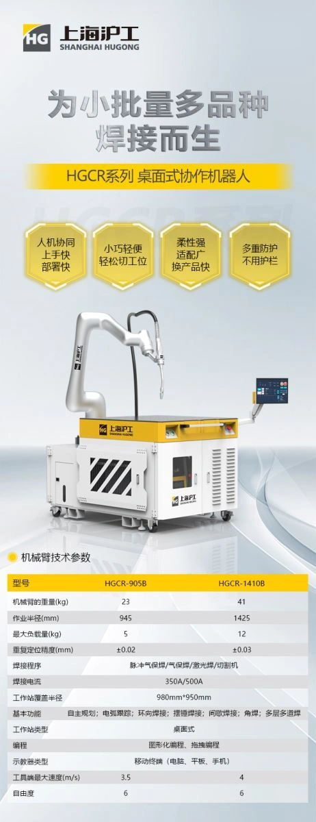 HGCR-905B 官方产品资料