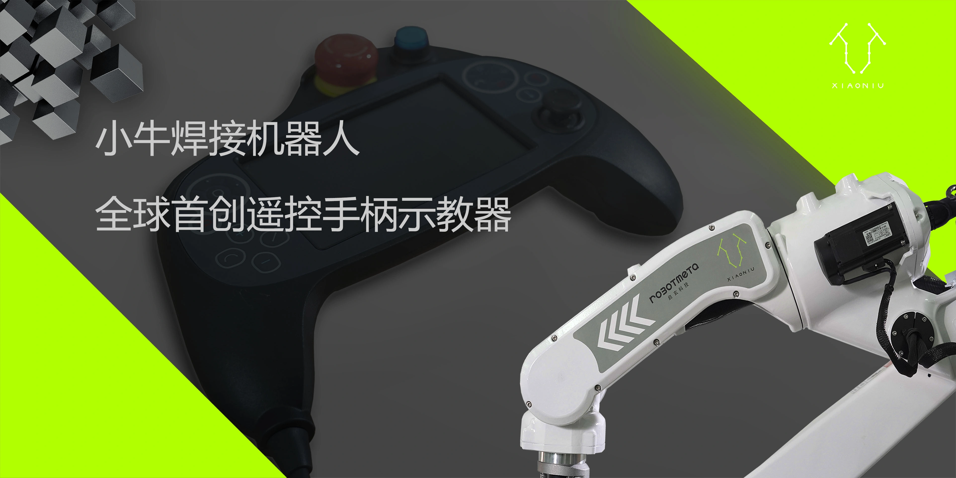 小牛 Robotmeta 小牛系列 焊接机器人