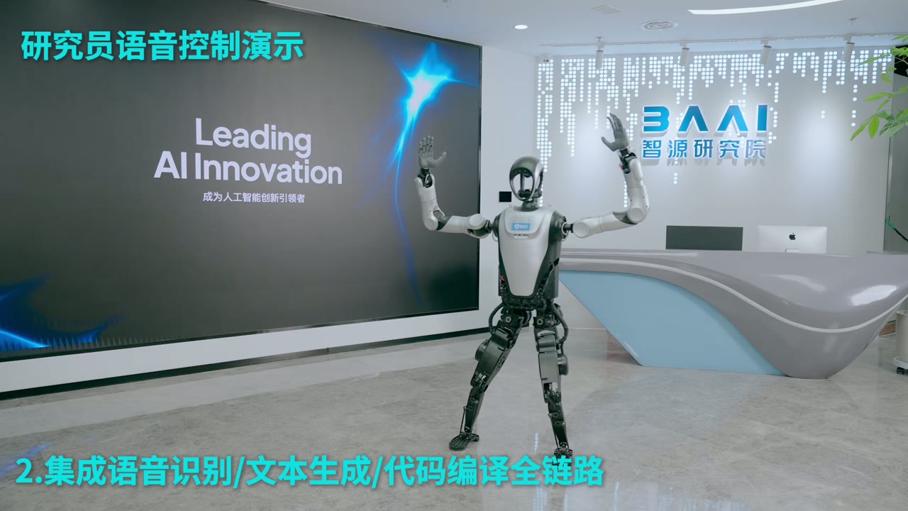 乐聚&智源研究院最新成果