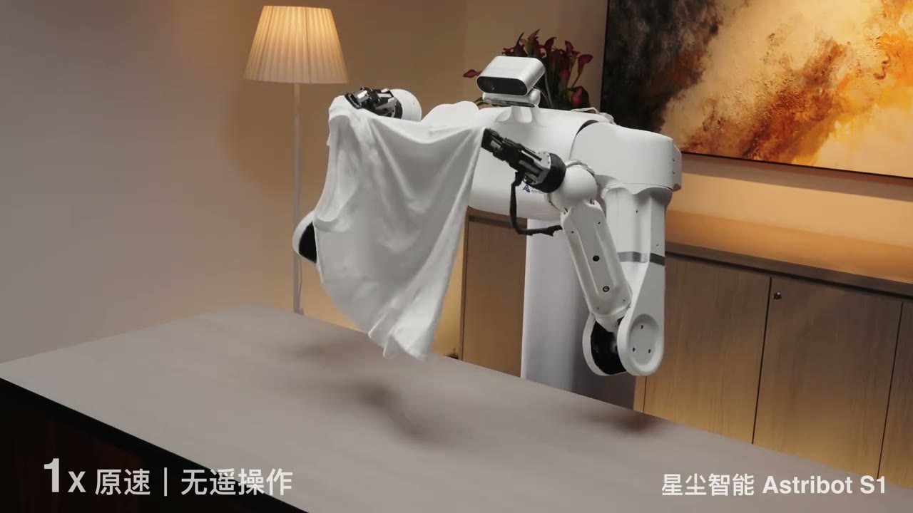 星尘智能 S1 衣物整理与折叠